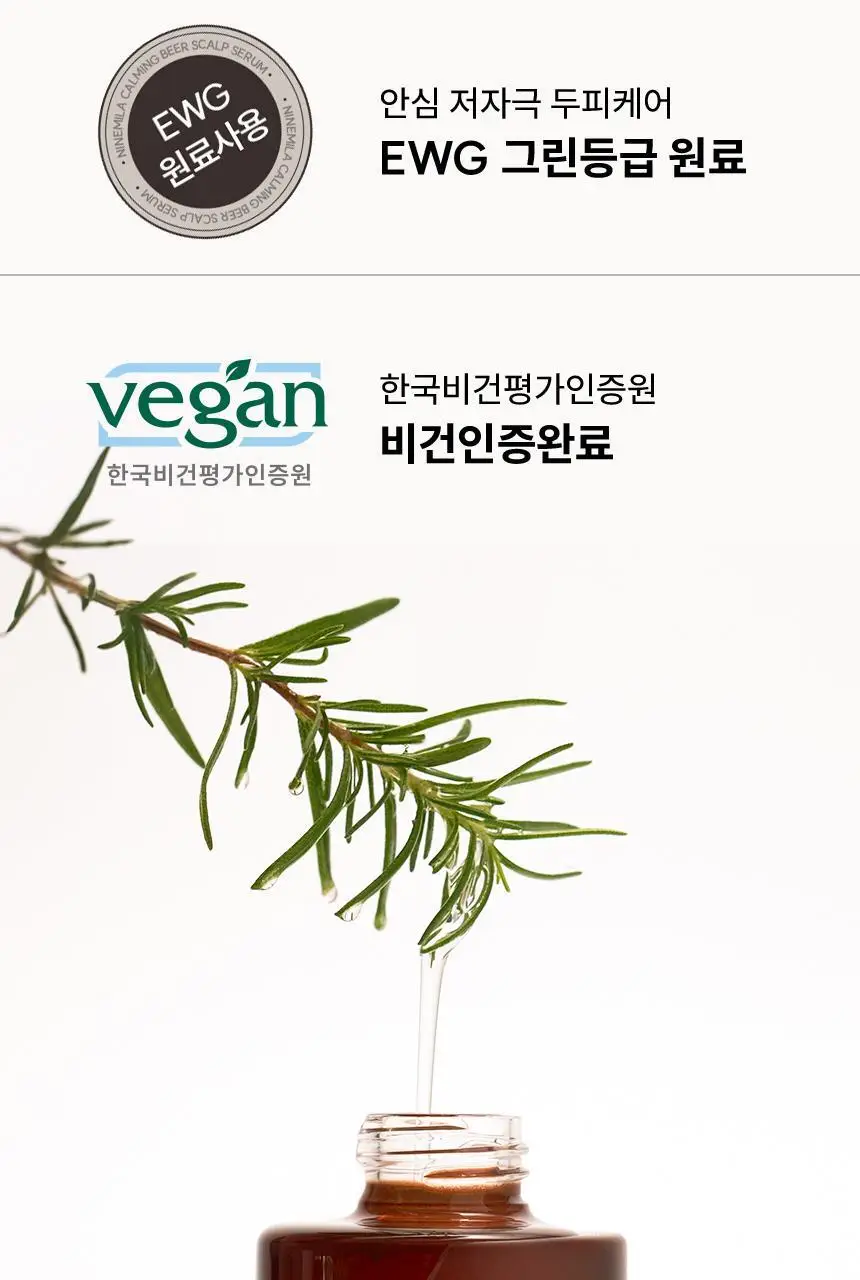 [1등 두피세럼 / 특허 맥주효모] 나인밀라 맥주효모 두피영양제 앰플 팩 120ml 단독 기획 (+샴푸 60ml 증정) 상세페이지 28